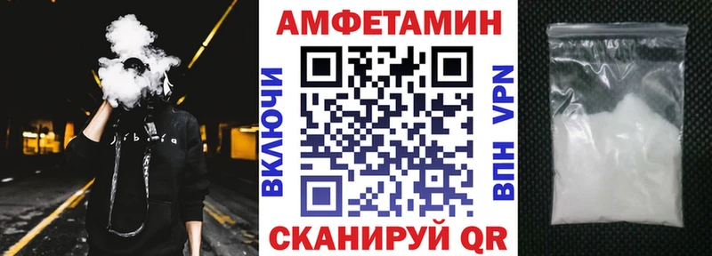 Амфетамин VHQ  Купить где  Мензелинск 
