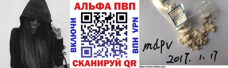 Alfa_PVP кристаллы  Купить  Мензелинск 