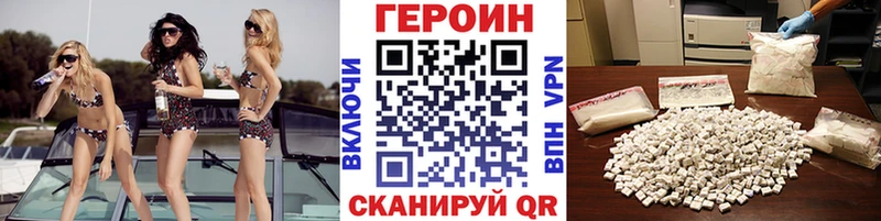 ГЕРОИН хмурый  Купить закладки  Мензелинск 